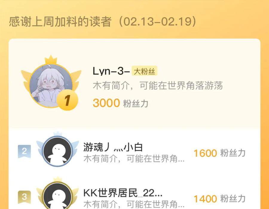 藏锋行 修体之术 第102页