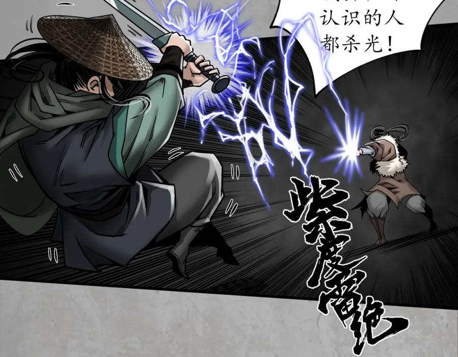 藏锋行 修体之术 第83页