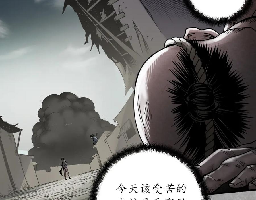 藏锋行 修体之术 第54页
