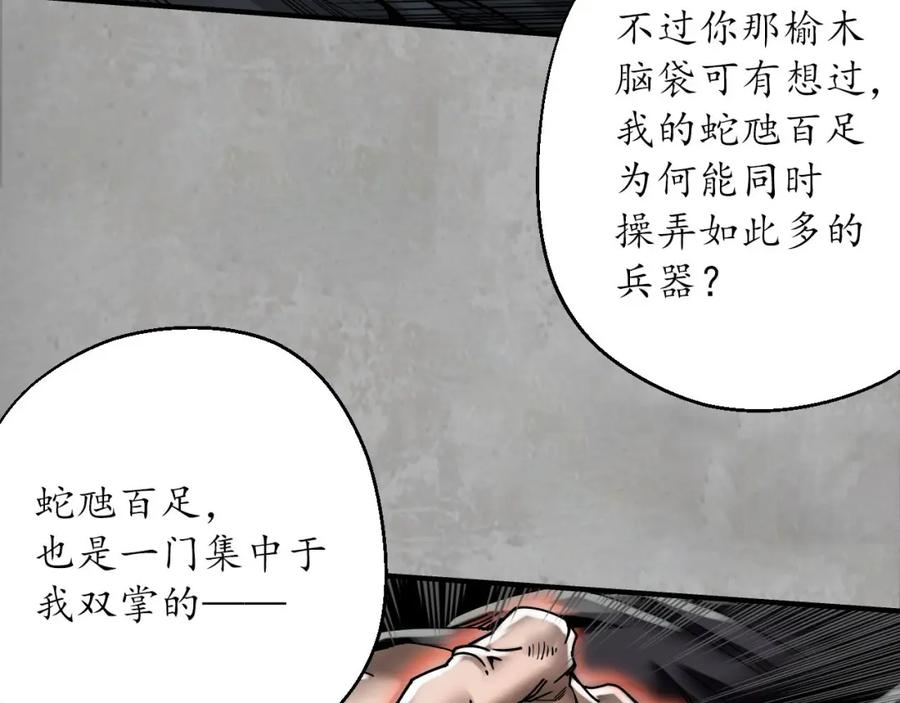 藏锋行 修体之术 第28页