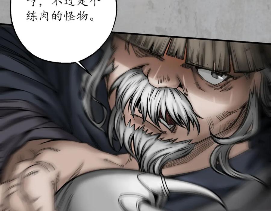 藏锋行 修体之术 第16页