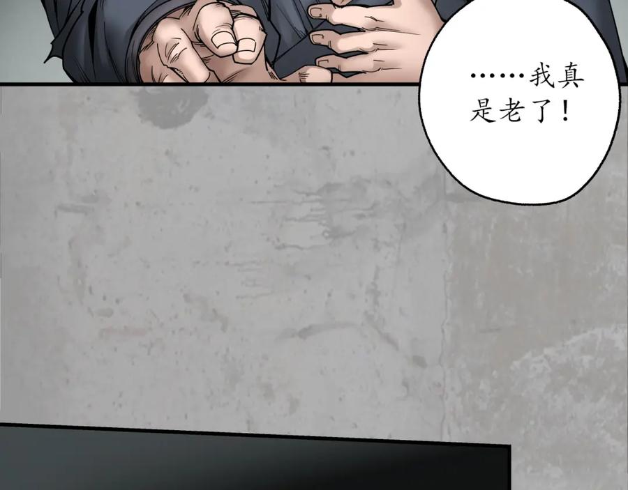 藏锋行 修体之术 第68页