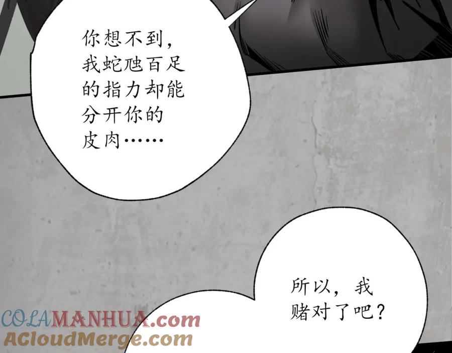 藏锋行 修体之术 第45页