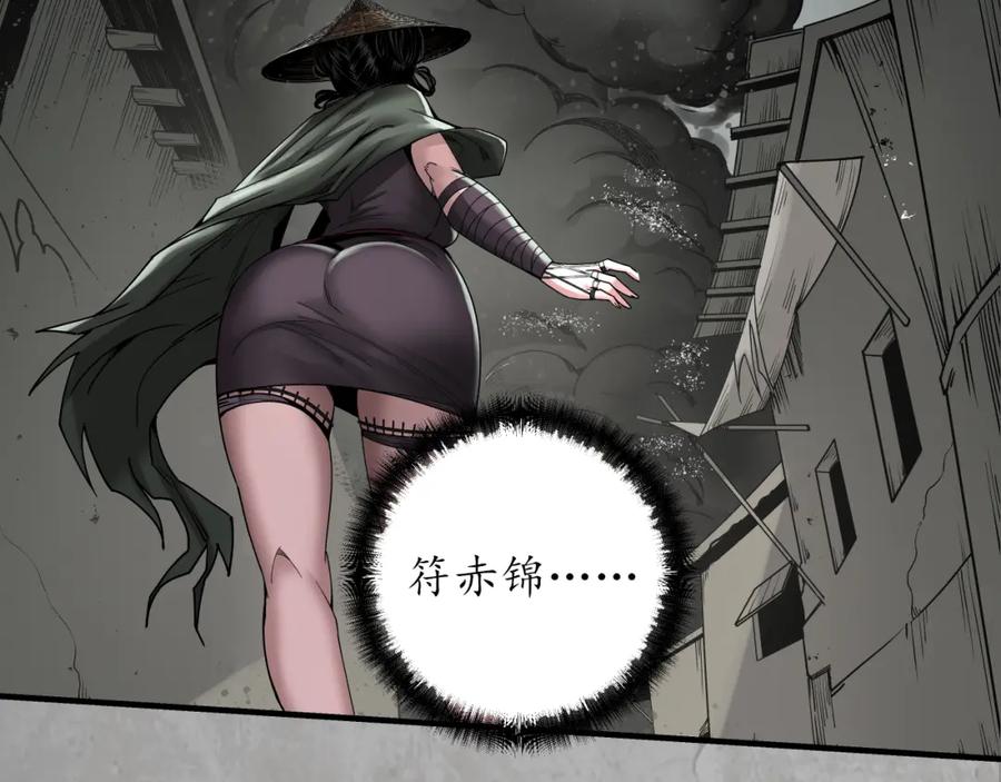 藏锋行 修体之术 第56页