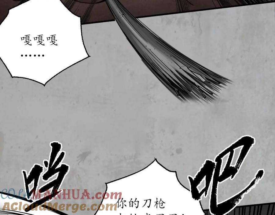 藏锋行 修体之术 第13页