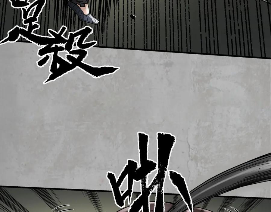 藏锋行 修体之术 第11页