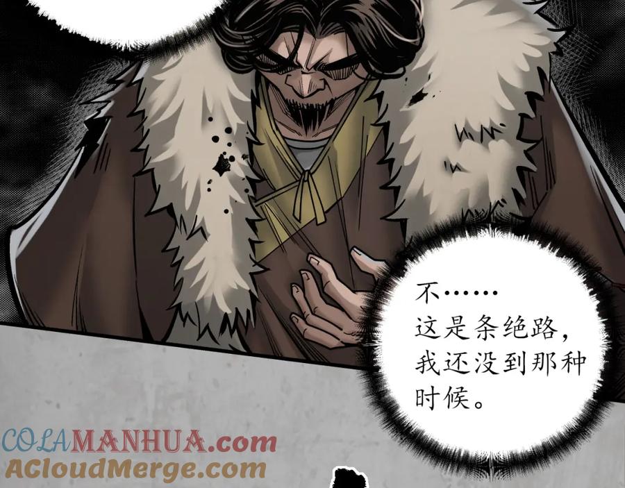 藏锋行 修体之术 第77页