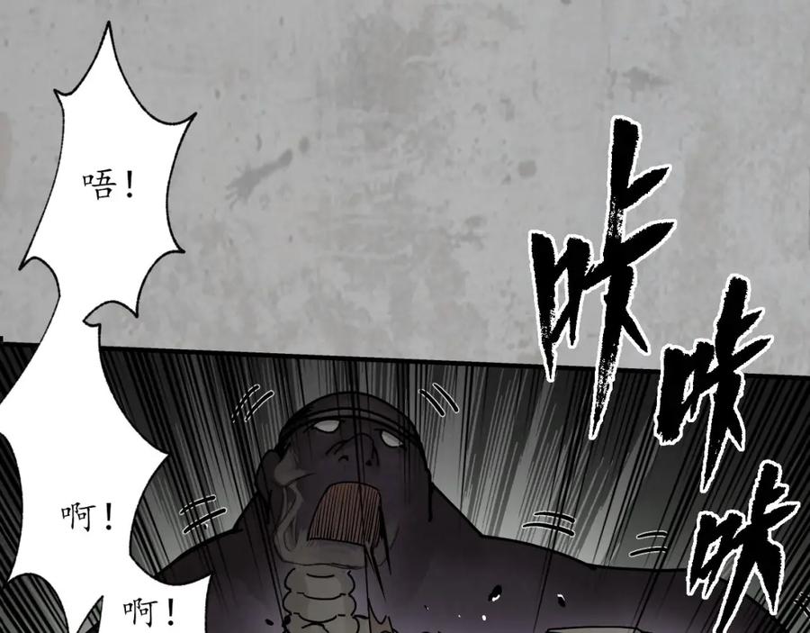 藏锋行 修体之术 第47页