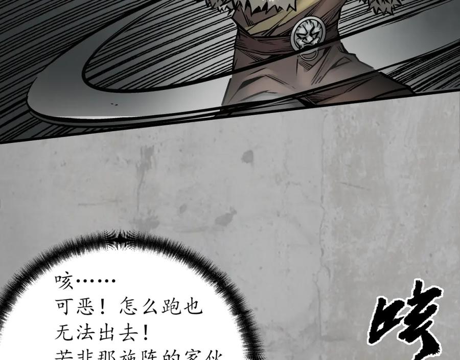 藏锋行 修体之术 第74页