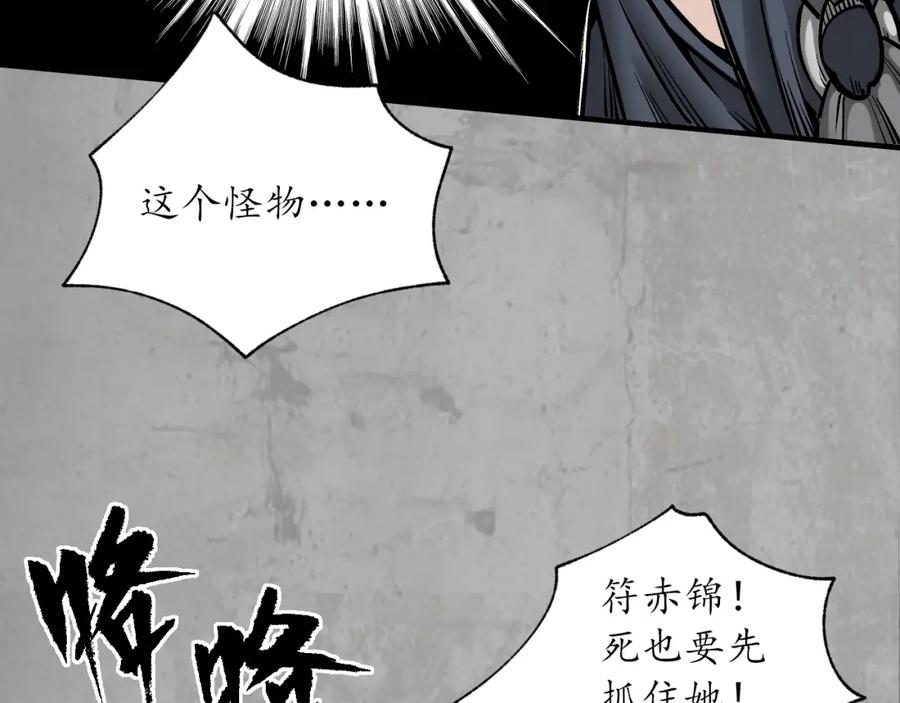藏锋行 修体之术 第62页