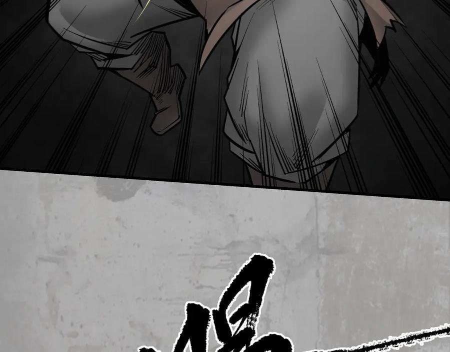 藏锋行 修体之术 第72页