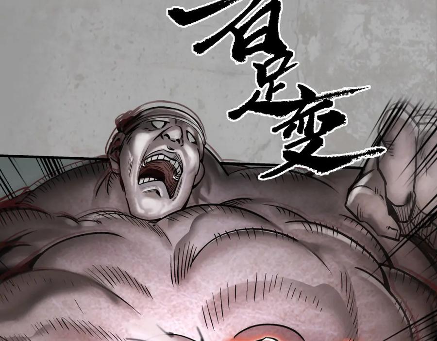 藏锋行 修体之术 第32页