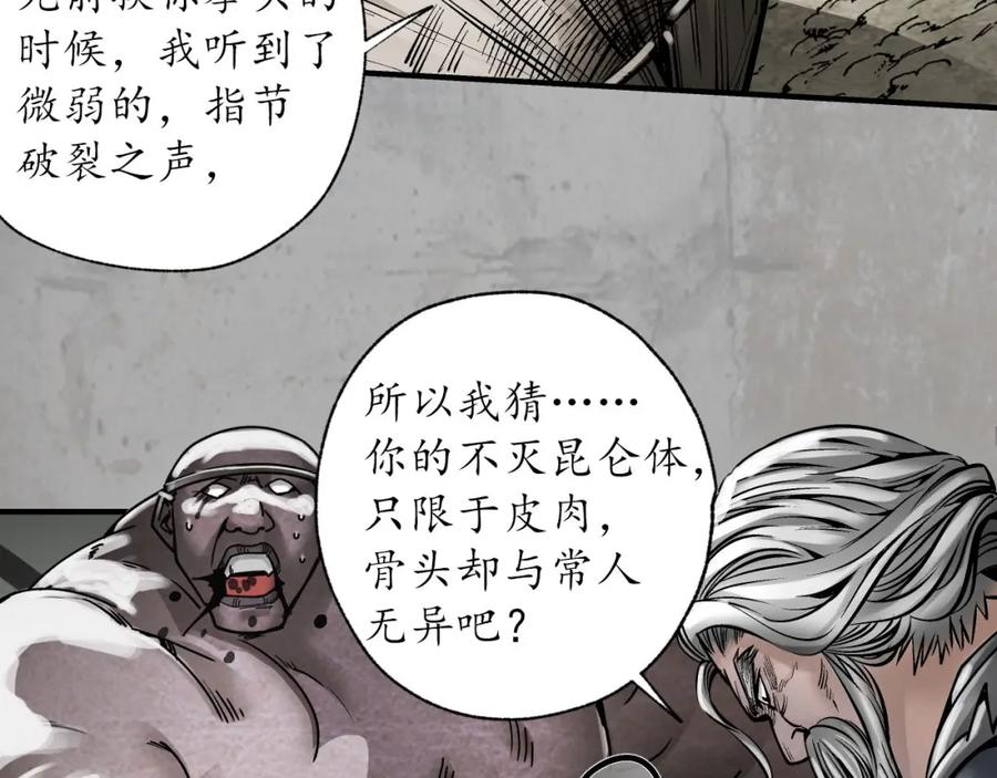 藏锋行 修体之术 第43页
