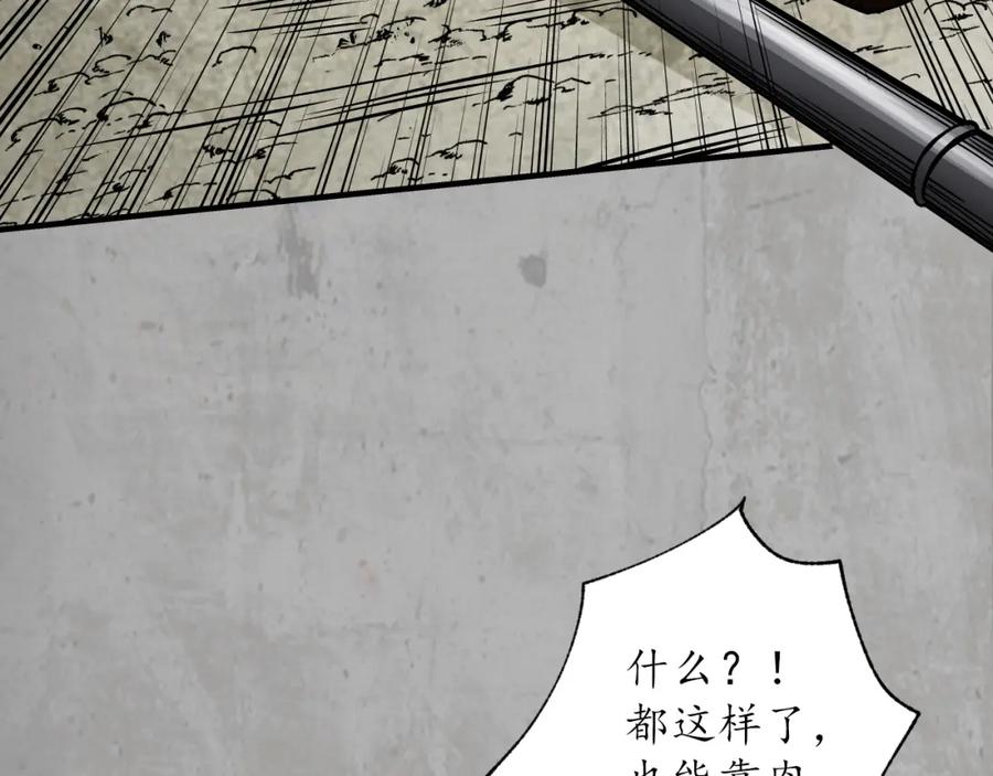 藏锋行 修体之术 第60页