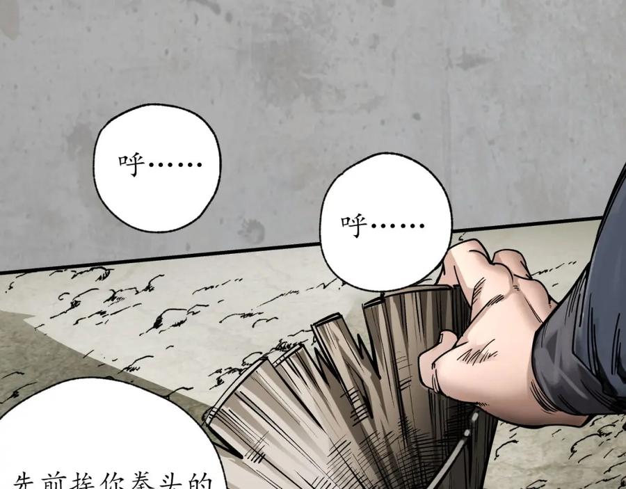 藏锋行 修体之术 第42页