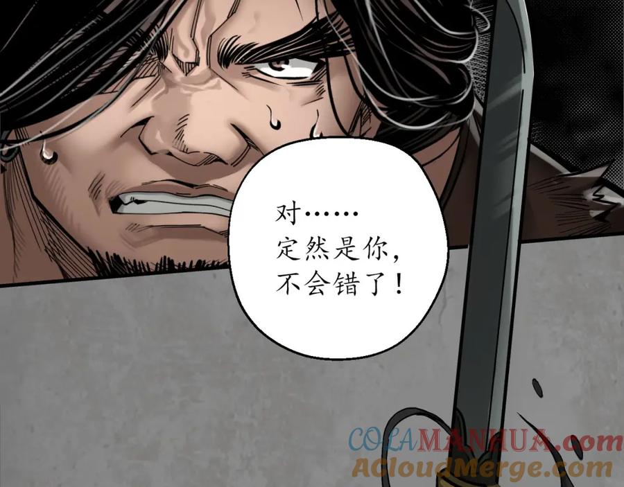 藏锋行 第七命绝 第43页
