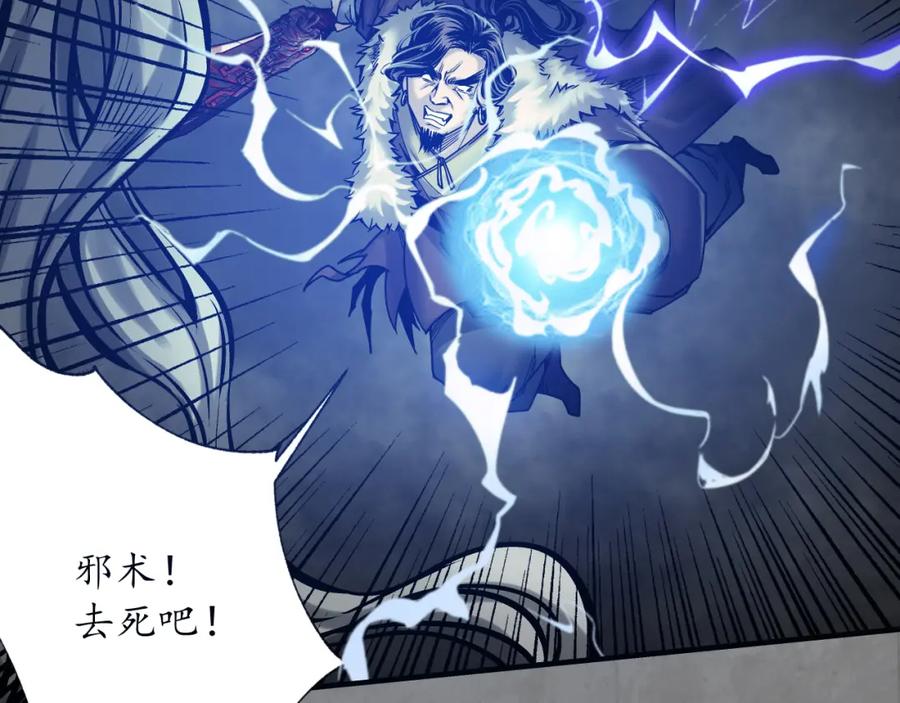 藏锋行 第七命绝 第6页