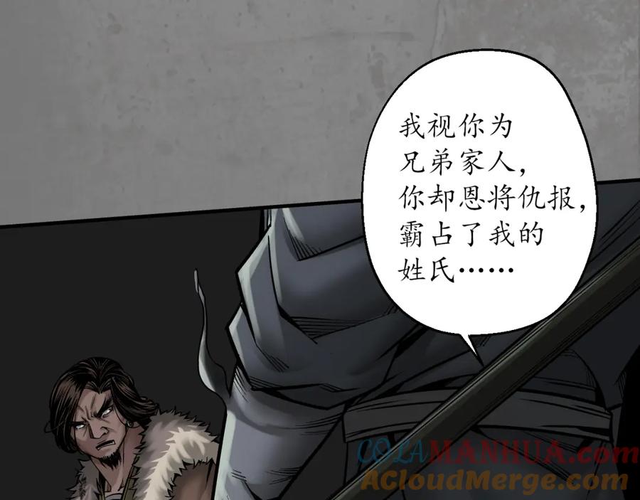 藏锋行 第七命绝 第23页