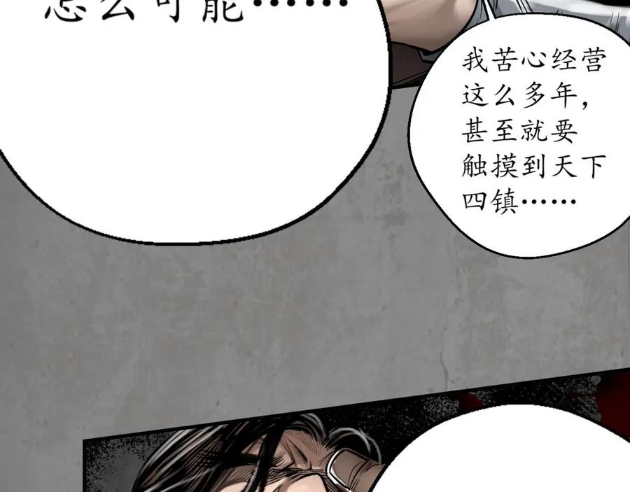 藏锋行 第七命绝 第65页