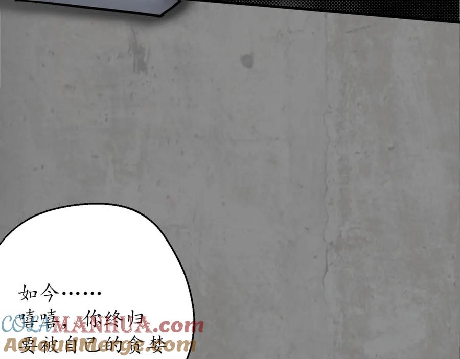 藏锋行 第七命绝 第47页