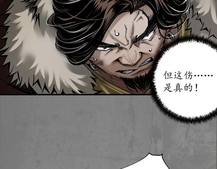 藏锋行 第七命绝 第4页