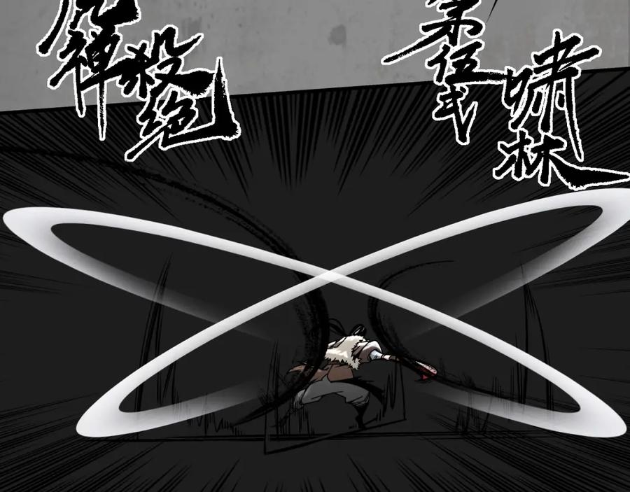 藏锋行 第七命绝 第32页