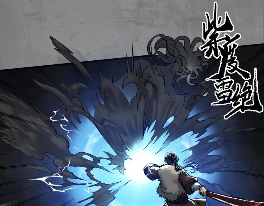 藏锋行 第七命绝 第8页