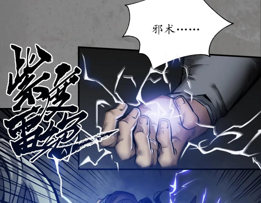 藏锋行 第七命绝 第5页