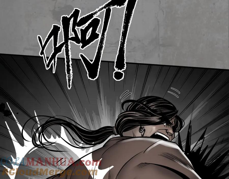 藏锋行 第七命绝 第59页