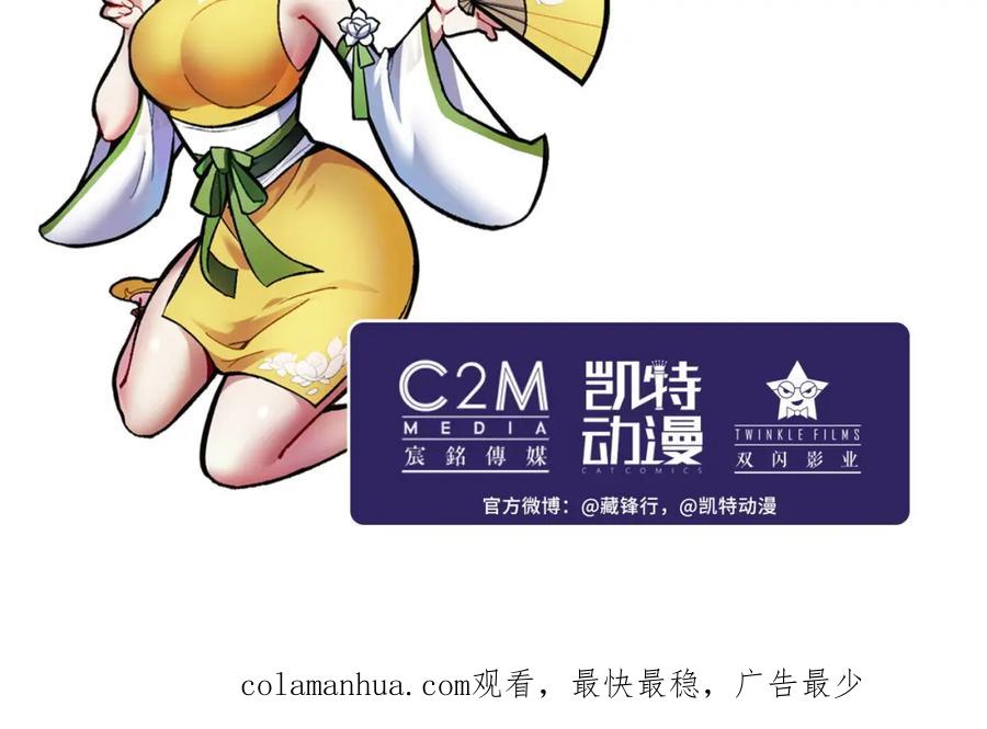 藏锋行 第七命绝 第102页