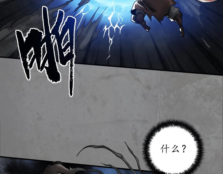 藏锋行 第七命绝 第9页