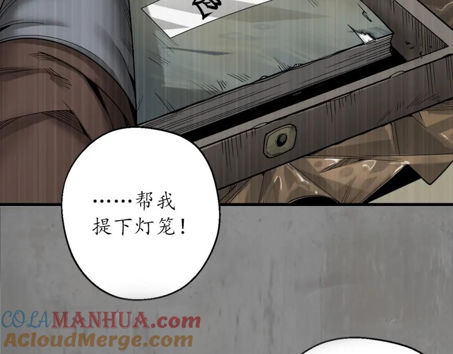 藏锋行 第七命绝 第83页