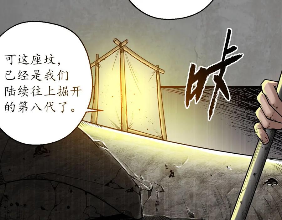 藏锋行 第七命绝 第70页
