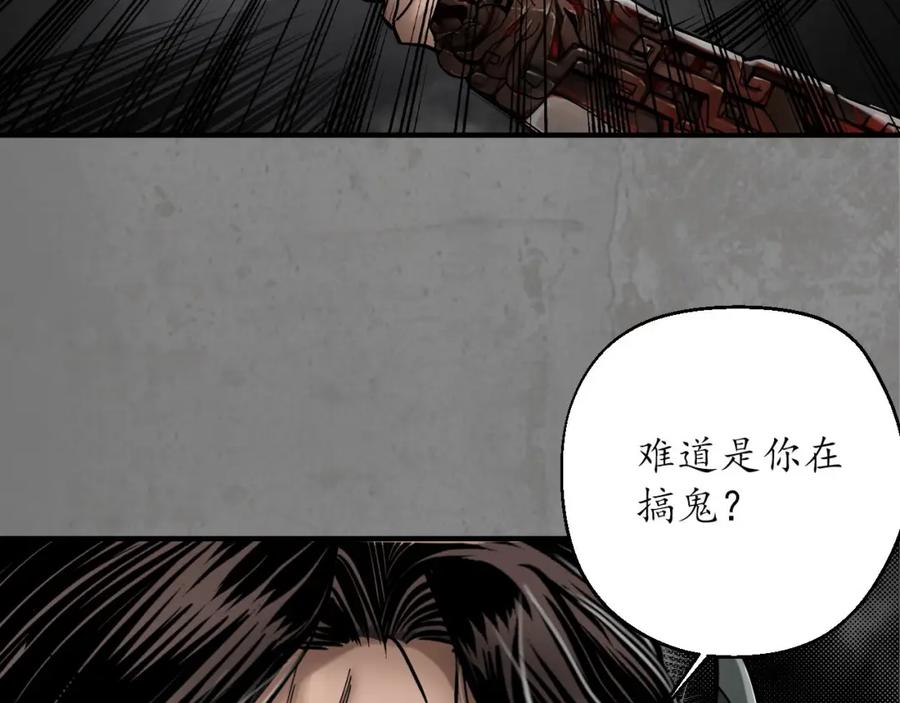 藏锋行 第七命绝 第42页