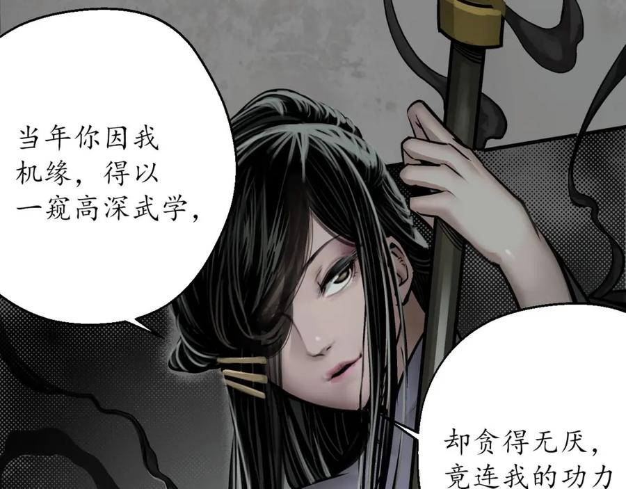 藏锋行 第七命绝 第44页