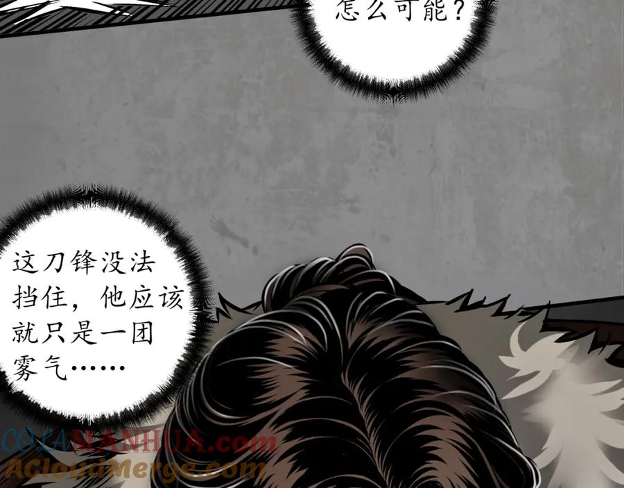 藏锋行 第七命绝 第3页