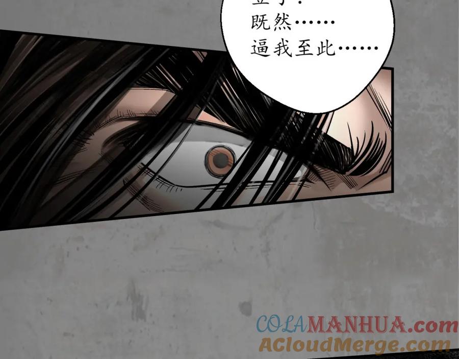 藏锋行 第七命绝 第67页