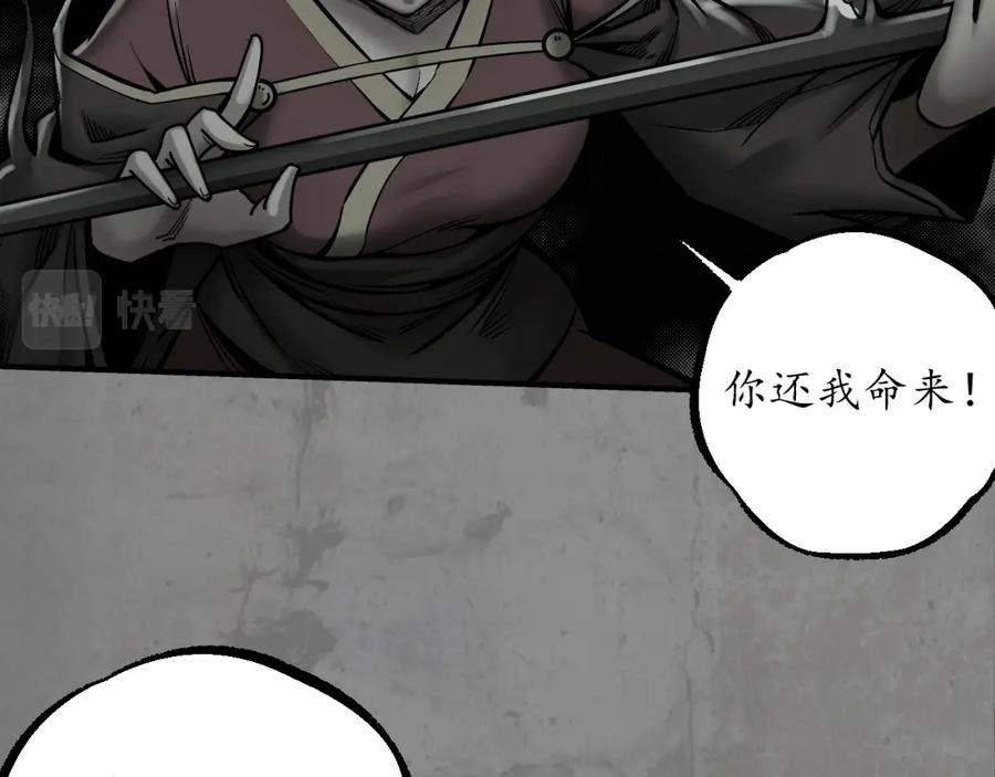 藏锋行 第七命绝 第13页