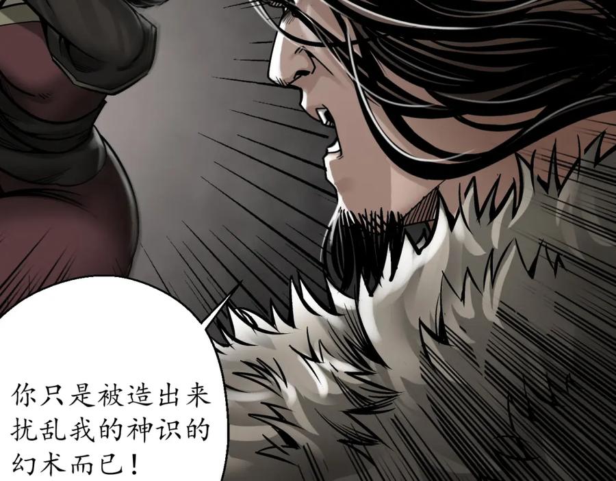 藏锋行 第七命绝 第16页