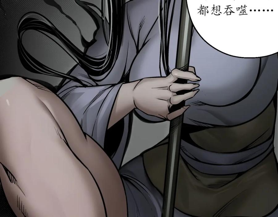 藏锋行 第七命绝 第45页