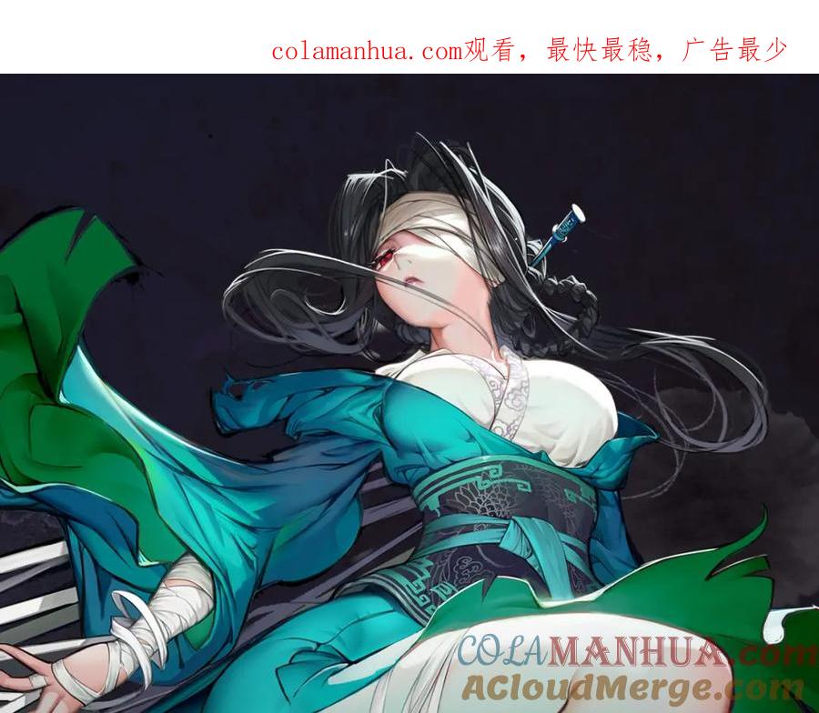 藏锋行 第七命绝 第1页