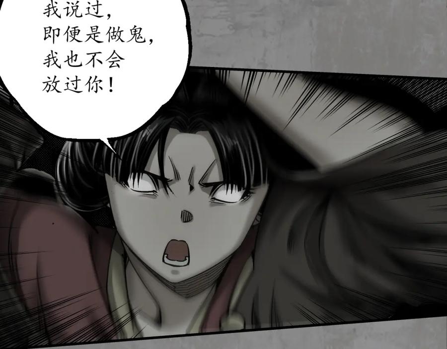 藏锋行 第七命绝 第14页