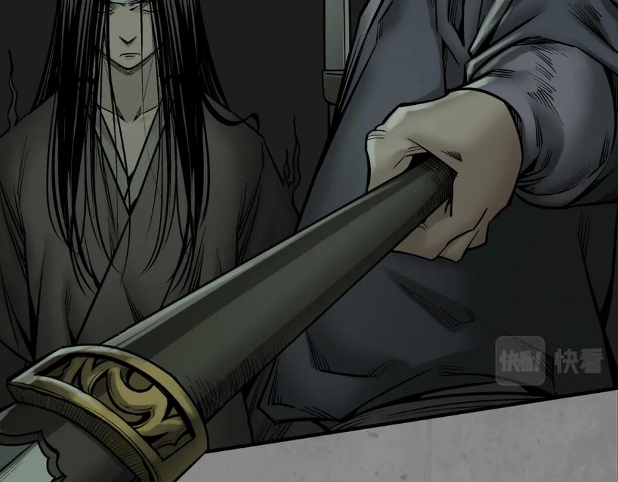 藏锋行 第七命绝 第26页