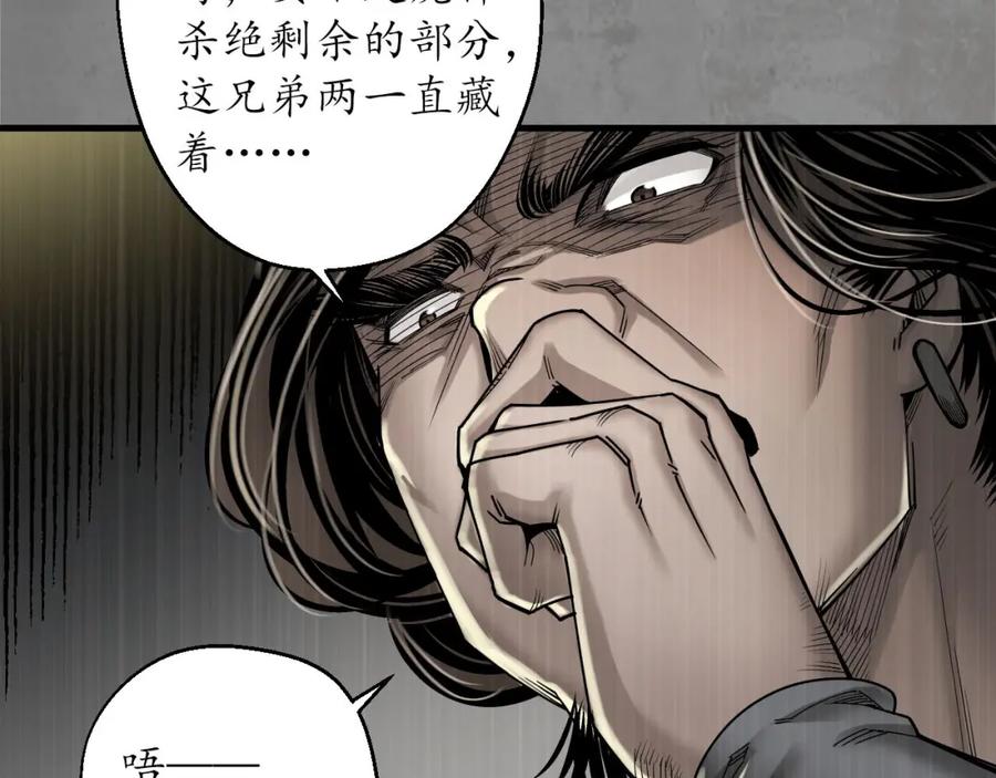 藏锋行 第七命绝 第78页