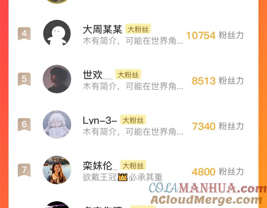 藏锋行 第七命绝 第99页
