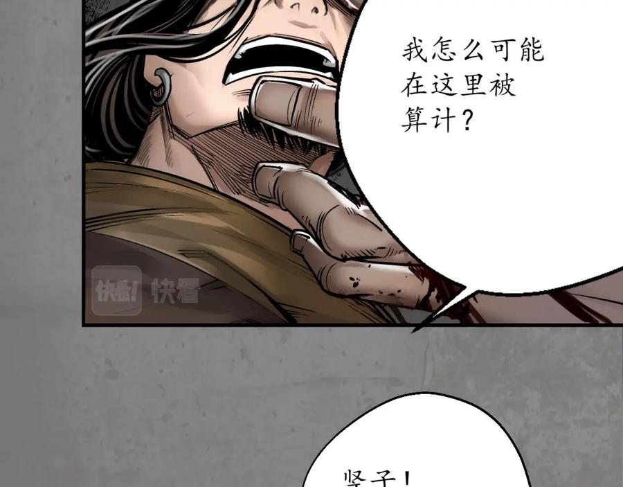 藏锋行 第七命绝 第66页