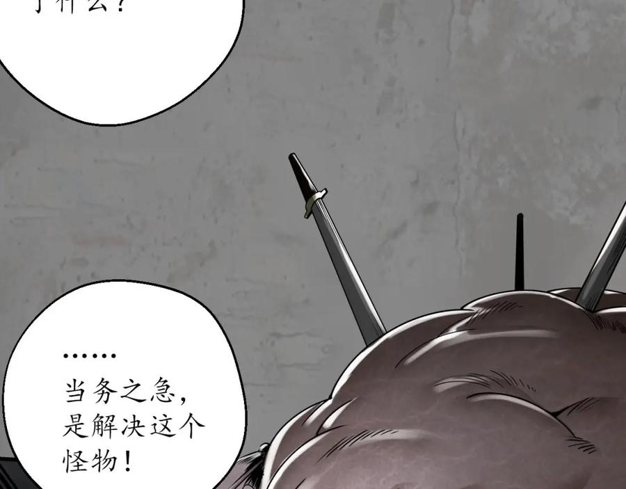 藏锋行 且看机缘 第34页