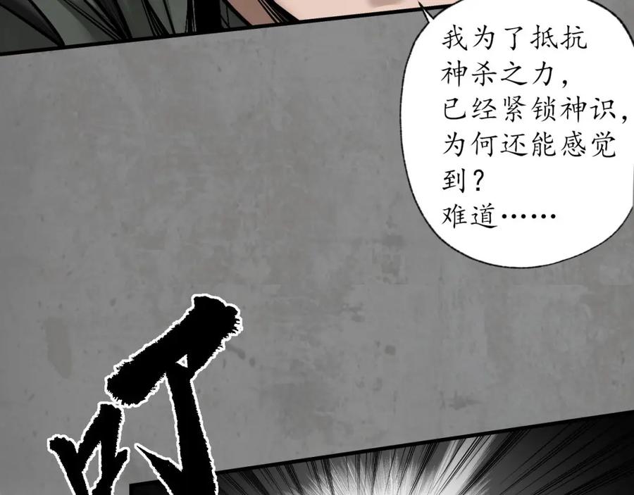 藏锋行 且看机缘 第16页