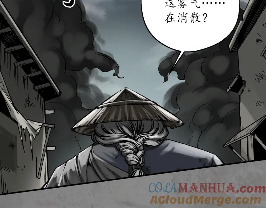 藏锋行 且看机缘 第77页