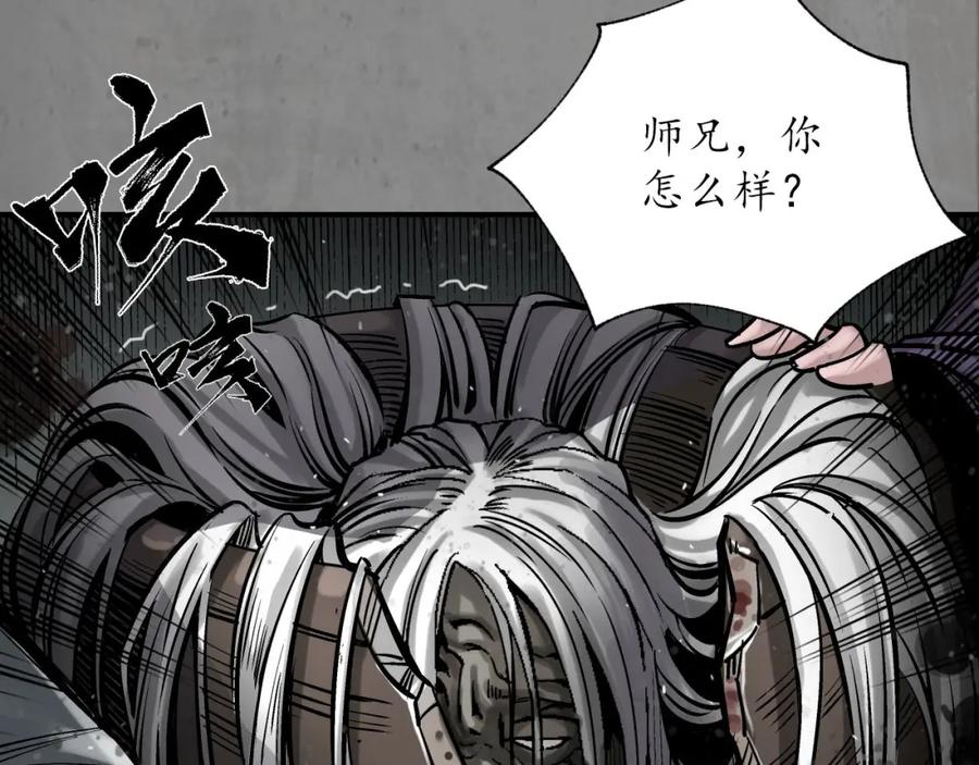 藏锋行 且看机缘 第94页